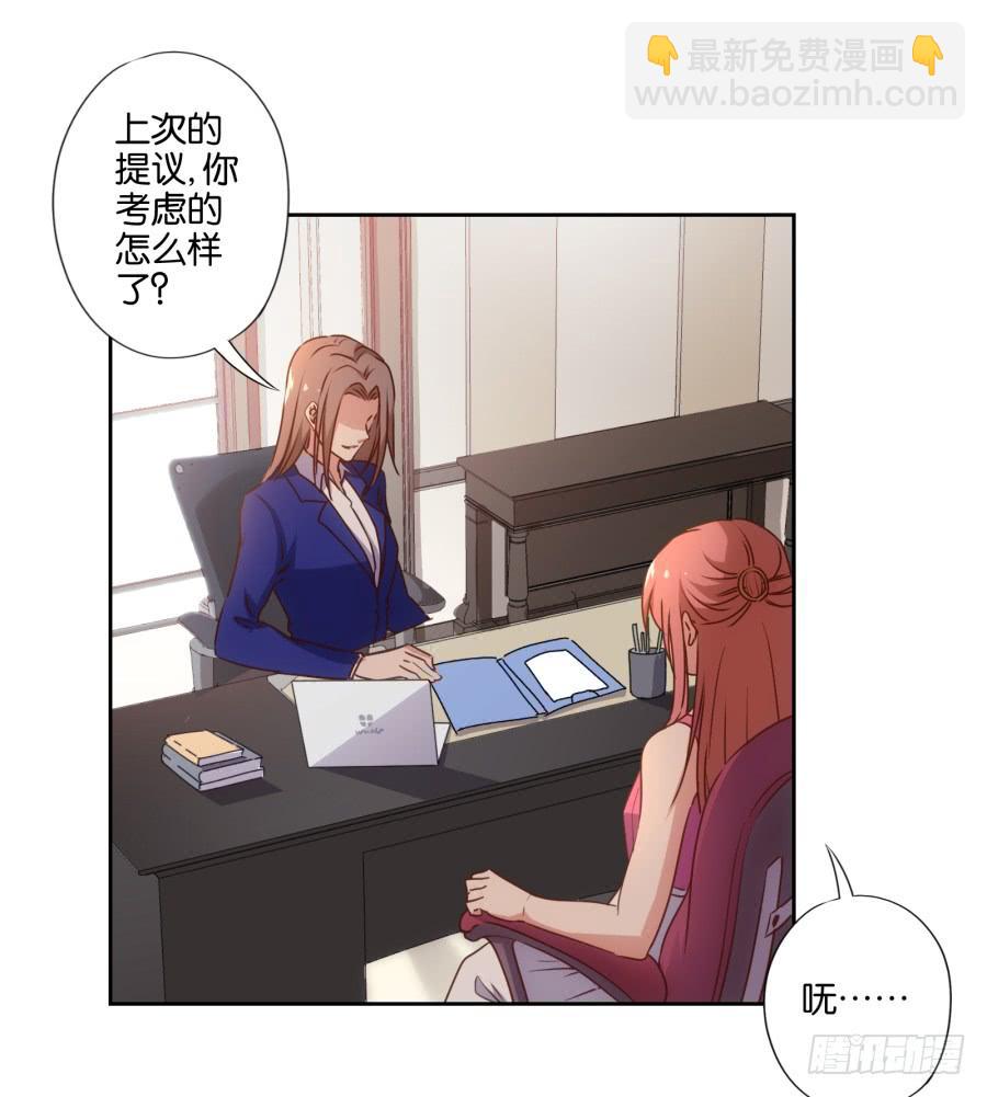 《风骚老爸》瞎想什么呢！我是来跟你谈生意的！ 第32页