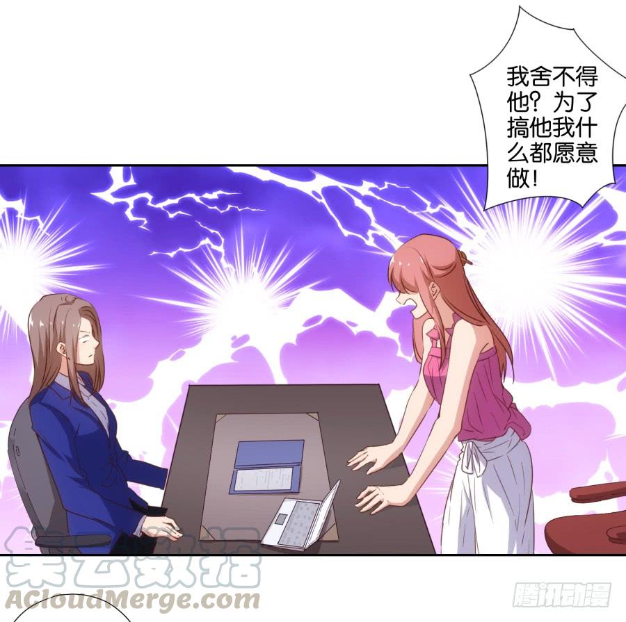 《风骚老爸》瞎想什么呢！我是来跟你谈生意的！ 第36页