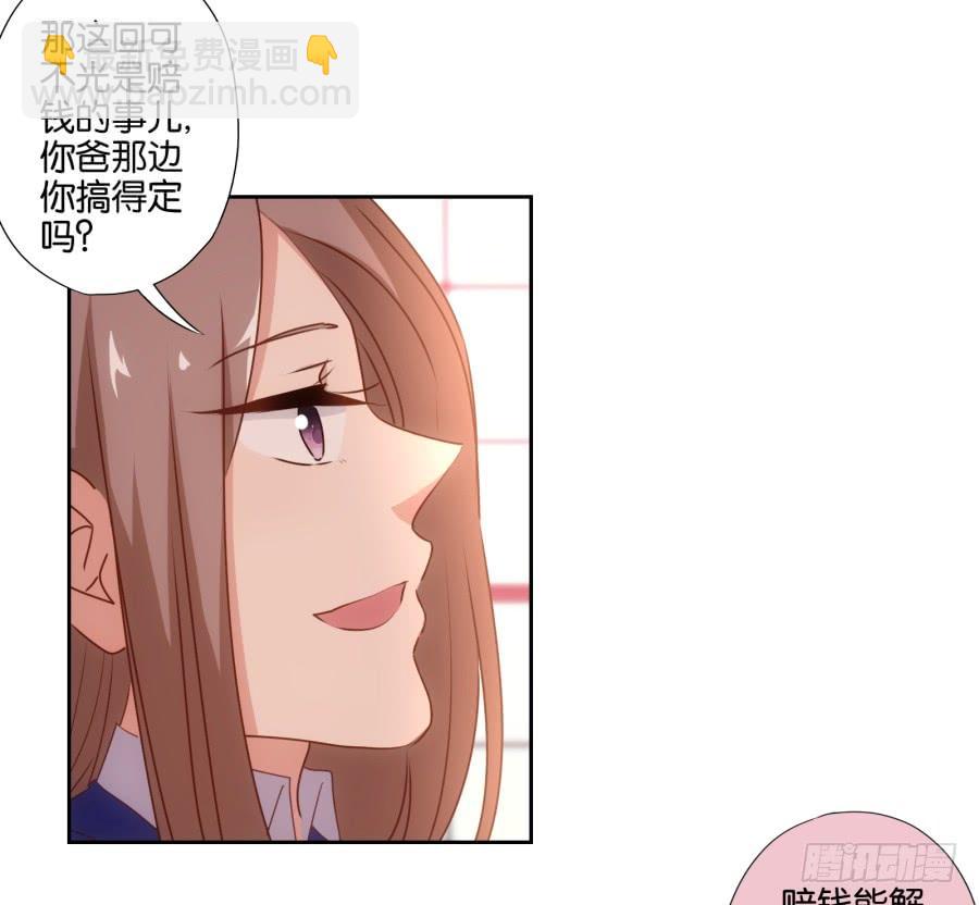 《风骚老爸》瞎想什么呢！我是来跟你谈生意的！ 第37页
