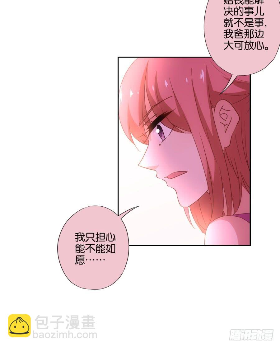 《风骚老爸》瞎想什么呢！我是来跟你谈生意的！ 第38页