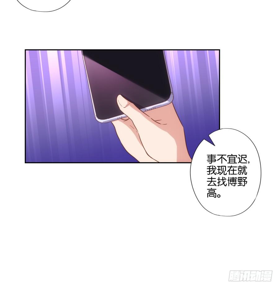 《风骚老爸》瞎想什么呢！我是来跟你谈生意的！ 第41页