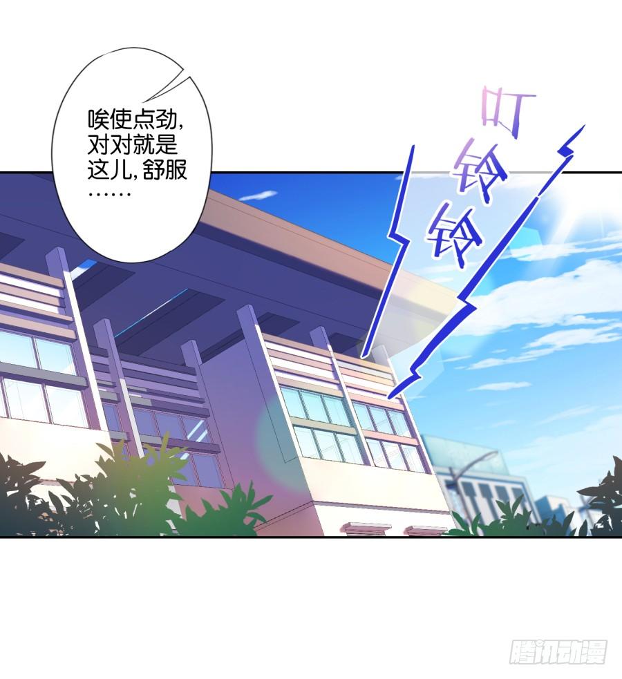 《风骚老爸》瞎想什么呢！我是来跟你谈生意的！ 第42页
