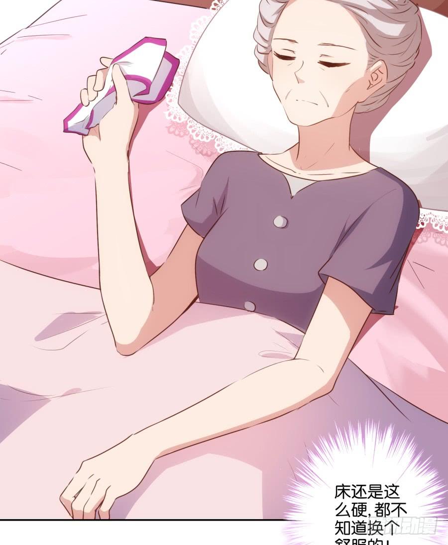 《风骚老爸》瞎想什么呢！我是来跟你谈生意的！ 第5页