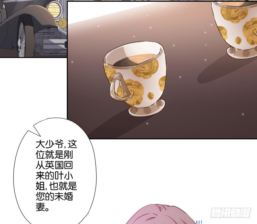 《风骚老爸》头一次见面！你要干什么呀！ 第13页