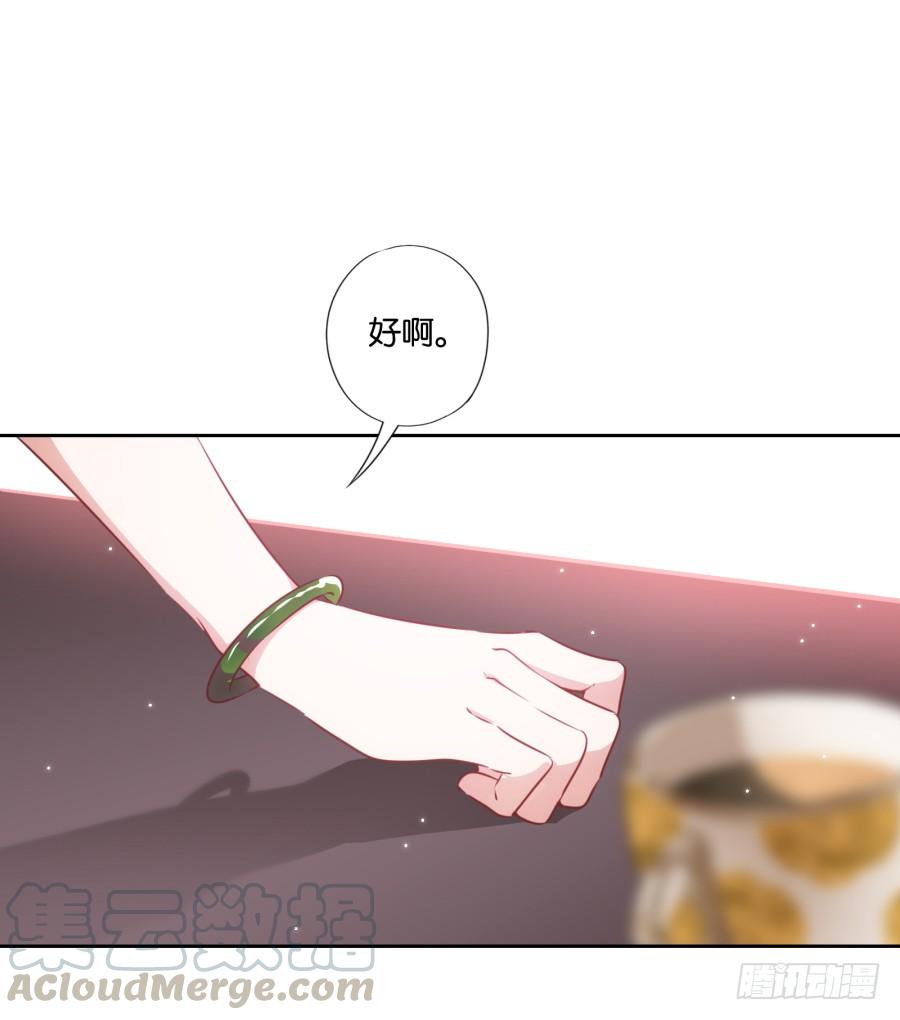 《风骚老爸》头一次见面！你要干什么呀！ 第22页