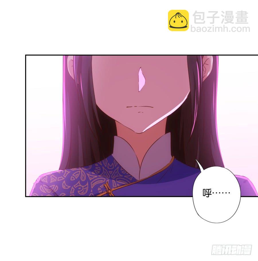 《风骚老爸》头一次见面！你要干什么呀！ 第30页