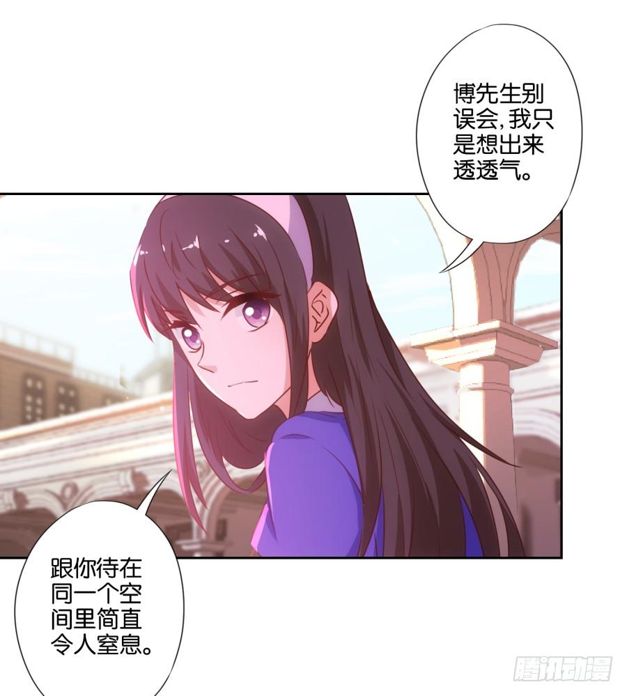 《风骚老爸》头一次见面！你要干什么呀！ 第37页