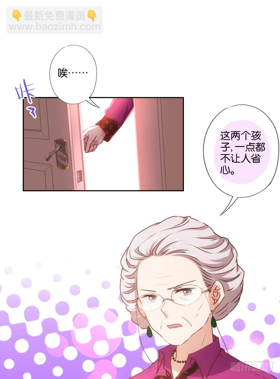 《风骚老爸》头一次见面！你要干什么呀！ 第3页