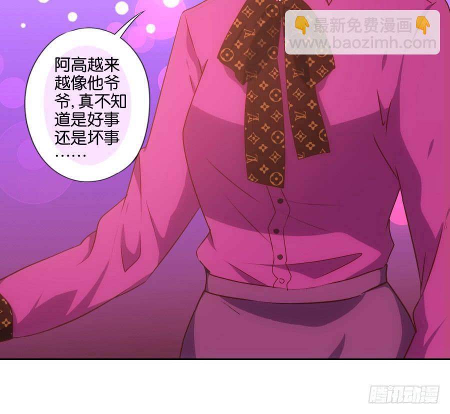 《风骚老爸》头一次见面！你要干什么呀！ 第4页