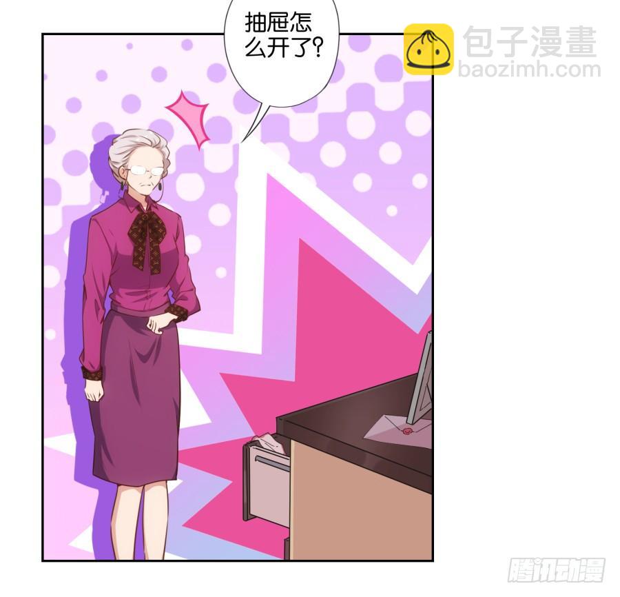 《风骚老爸》头一次见面！你要干什么呀！ 第6页