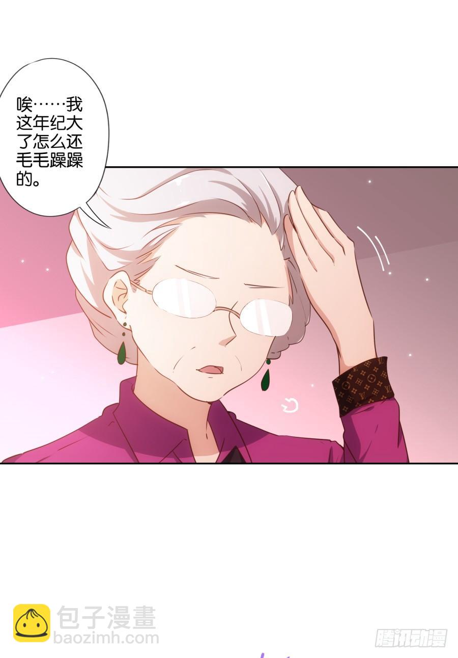《风骚老爸》头一次见面！你要干什么呀！ 第7页