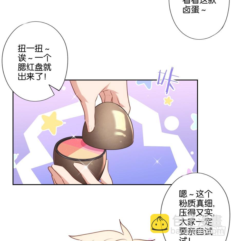 《风骚老爸》用了它咱们一起美美哒 第12页
