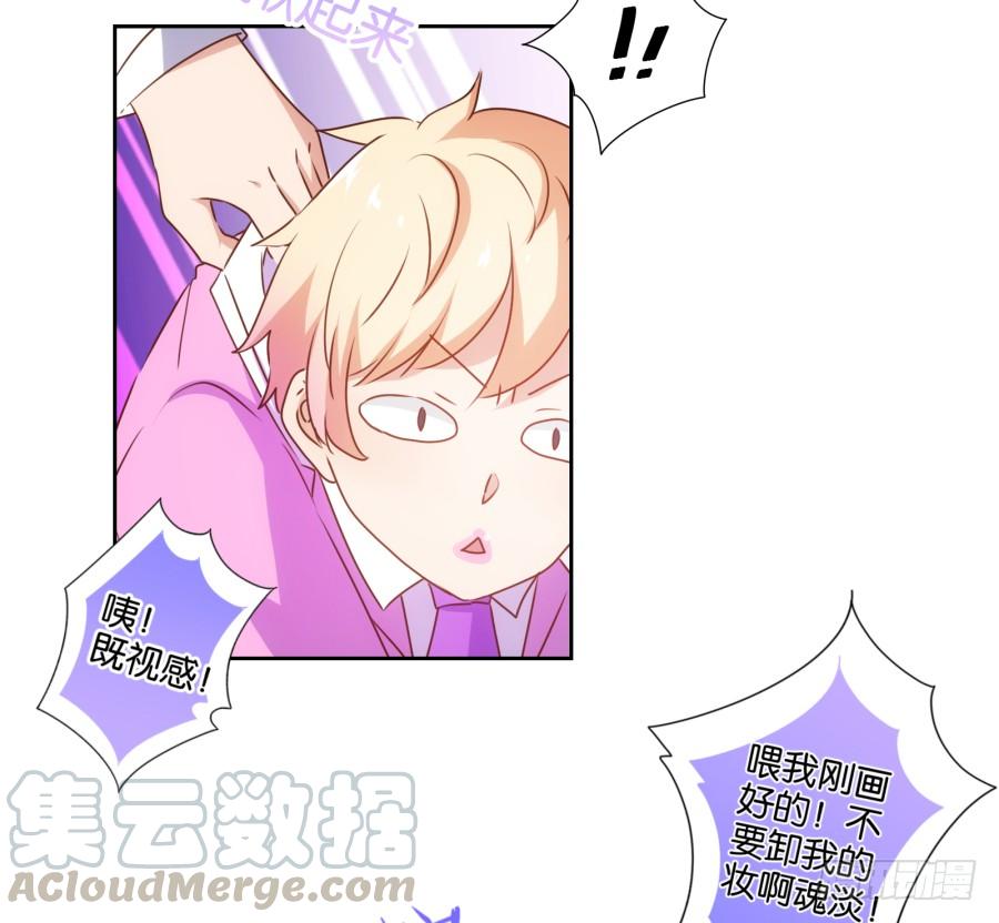 《风骚老爸》用了它咱们一起美美哒 第15页
