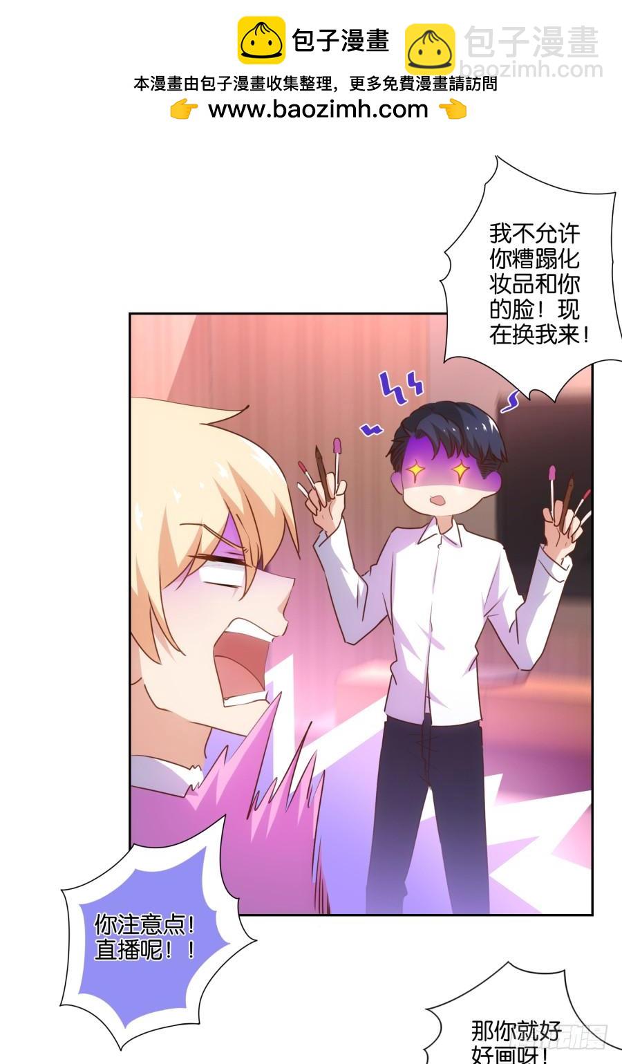 《风骚老爸》用了它咱们一起美美哒 第18页
