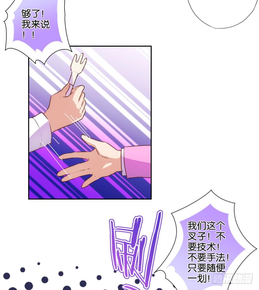 《风骚老爸》用了它咱们一起美美哒 第20页