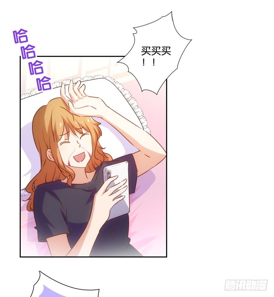 《风骚老爸》用了它咱们一起美美哒 第23页