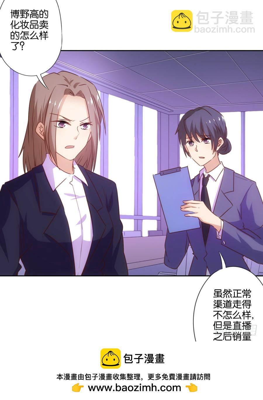 《风骚老爸》用了它咱们一起美美哒 第25页