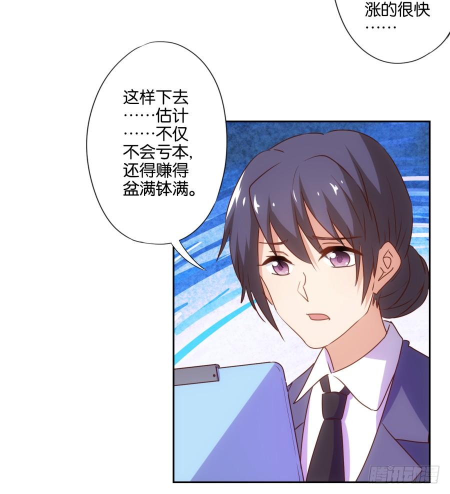 《风骚老爸》用了它咱们一起美美哒 第26页