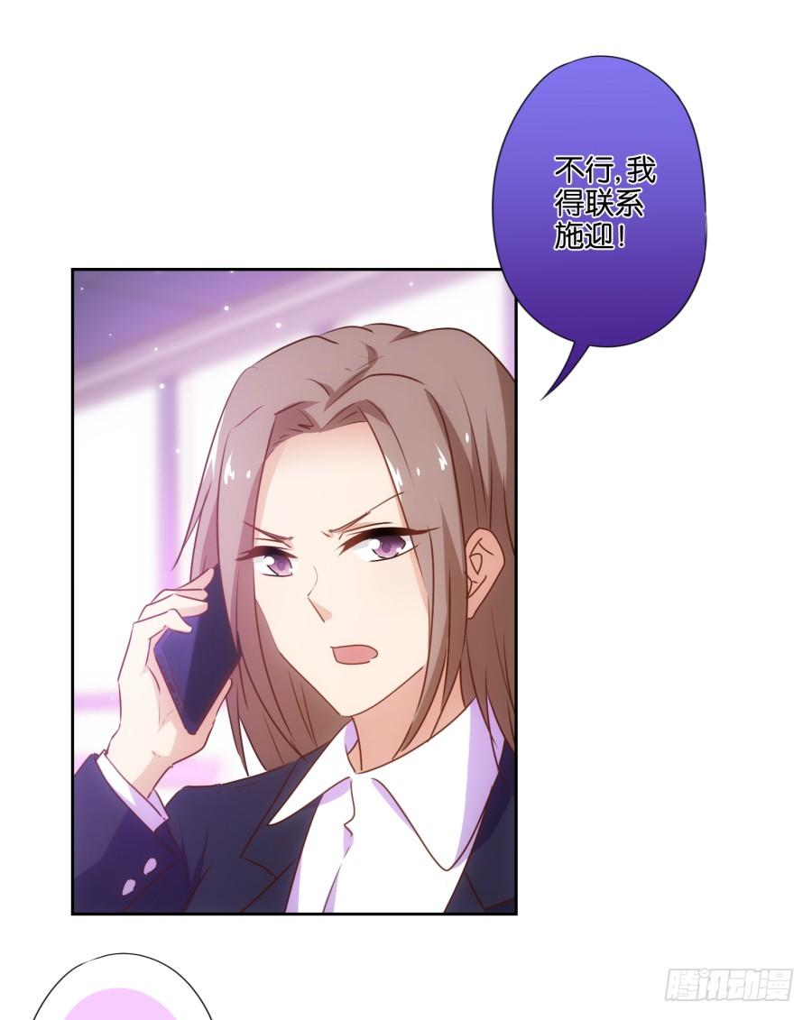 《风骚老爸》用了它咱们一起美美哒 第27页