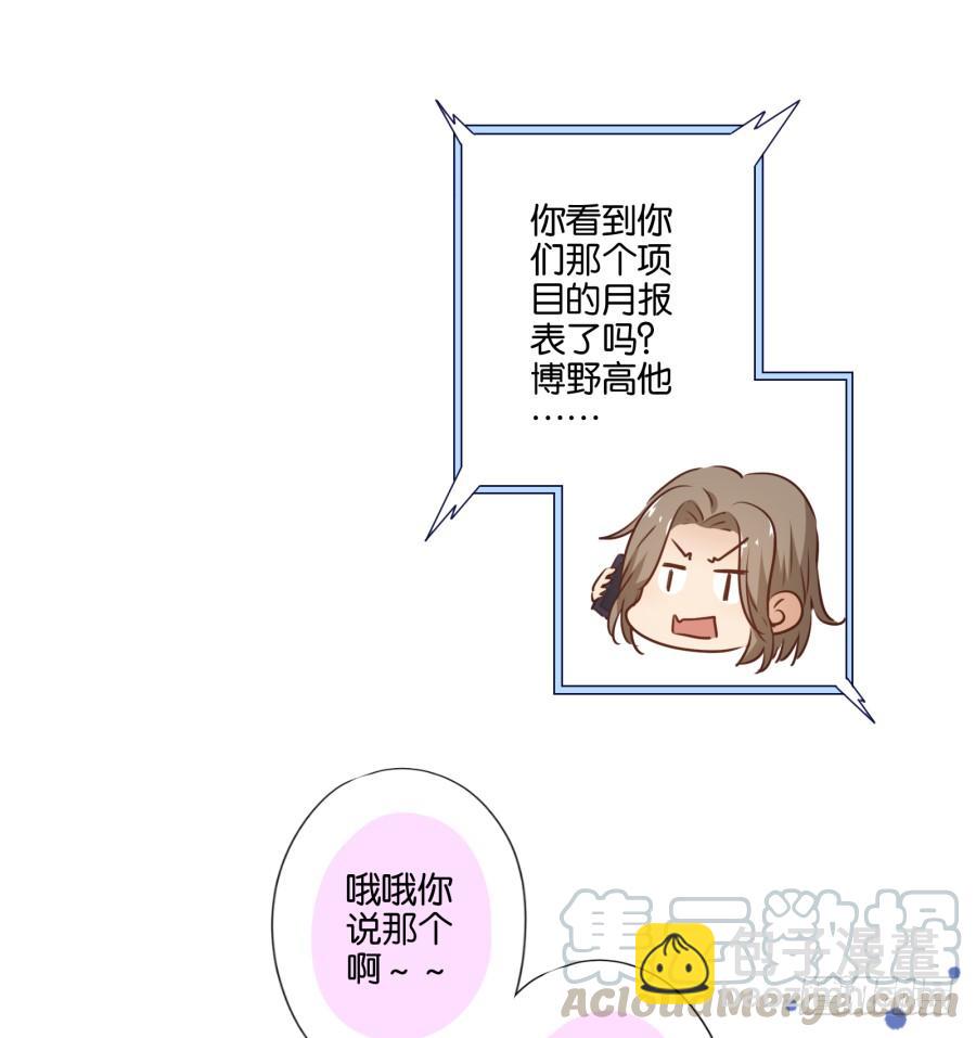 《风骚老爸》用了它咱们一起美美哒 第29页