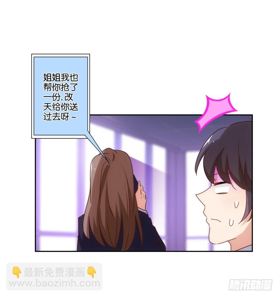 《风骚老爸》用了它咱们一起美美哒 第31页