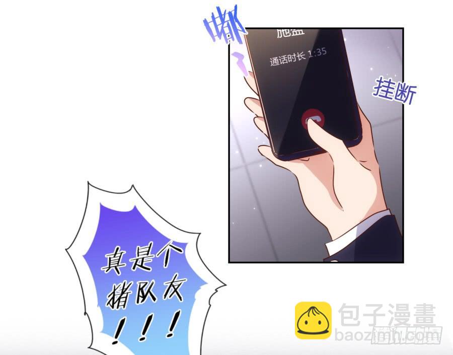《风骚老爸》用了它咱们一起美美哒 第32页