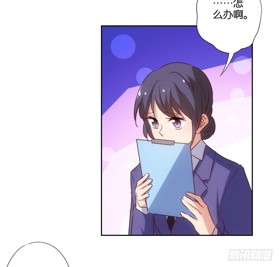 《风骚老爸》用了它咱们一起美美哒 第34页
