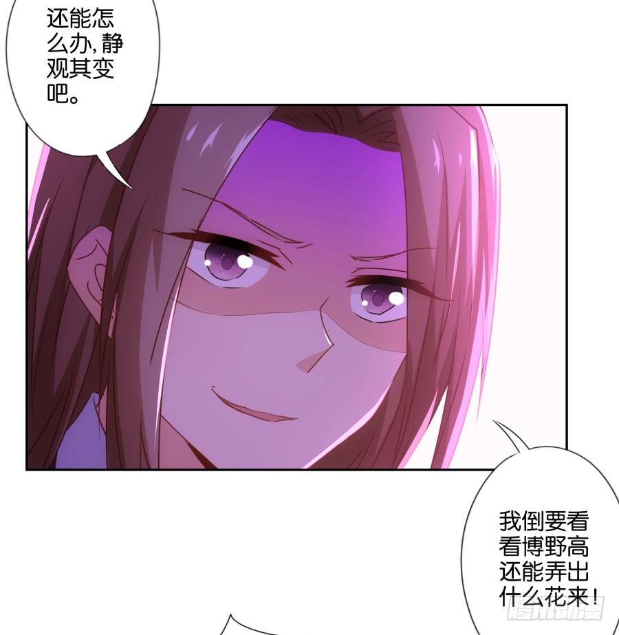《风骚老爸》用了它咱们一起美美哒 第35页