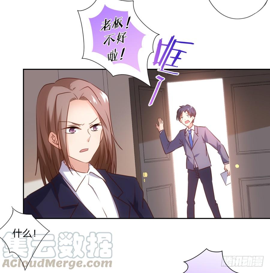 《风骚老爸》用了它咱们一起美美哒 第36页