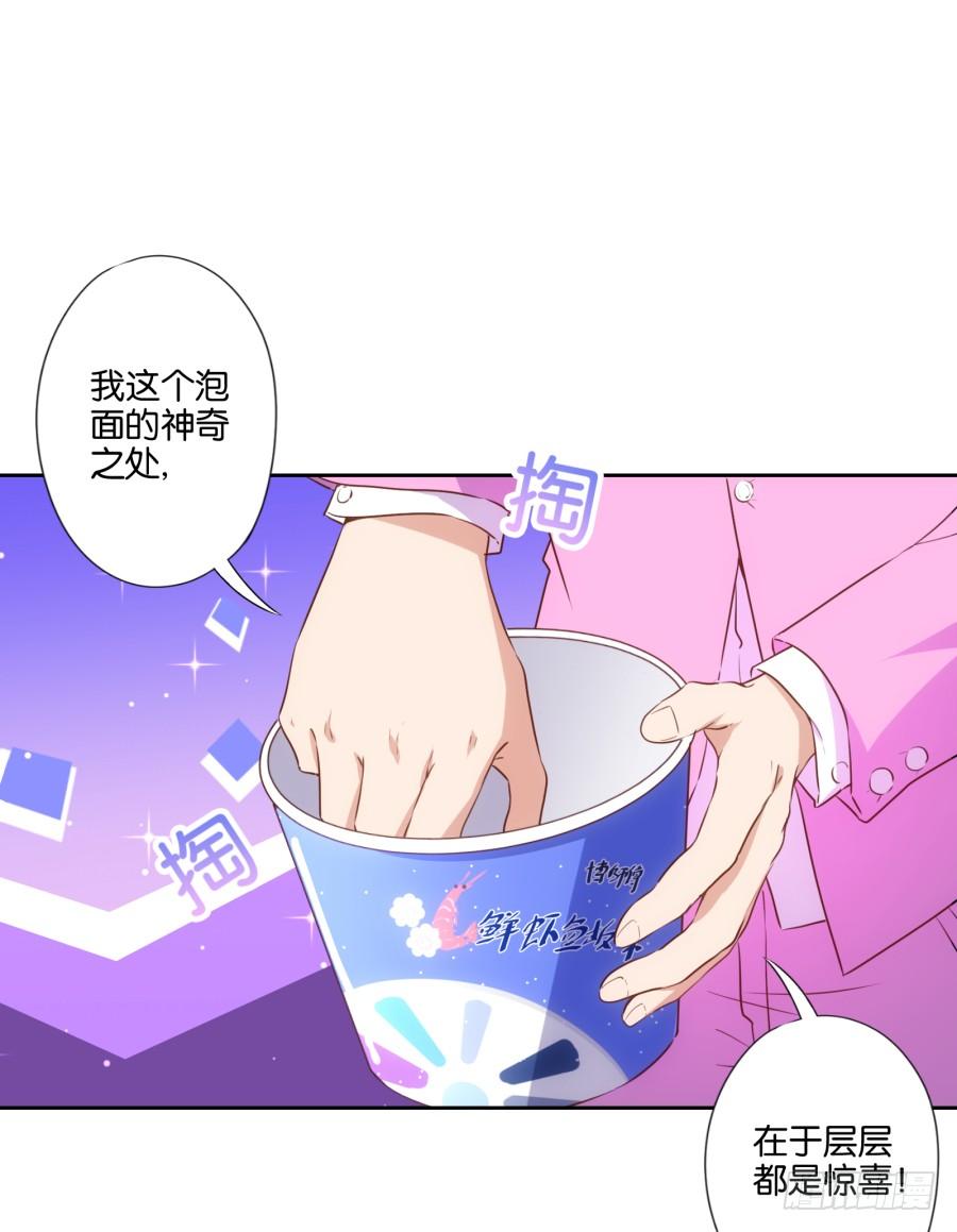《风骚老爸》用了它咱们一起美美哒 第3页