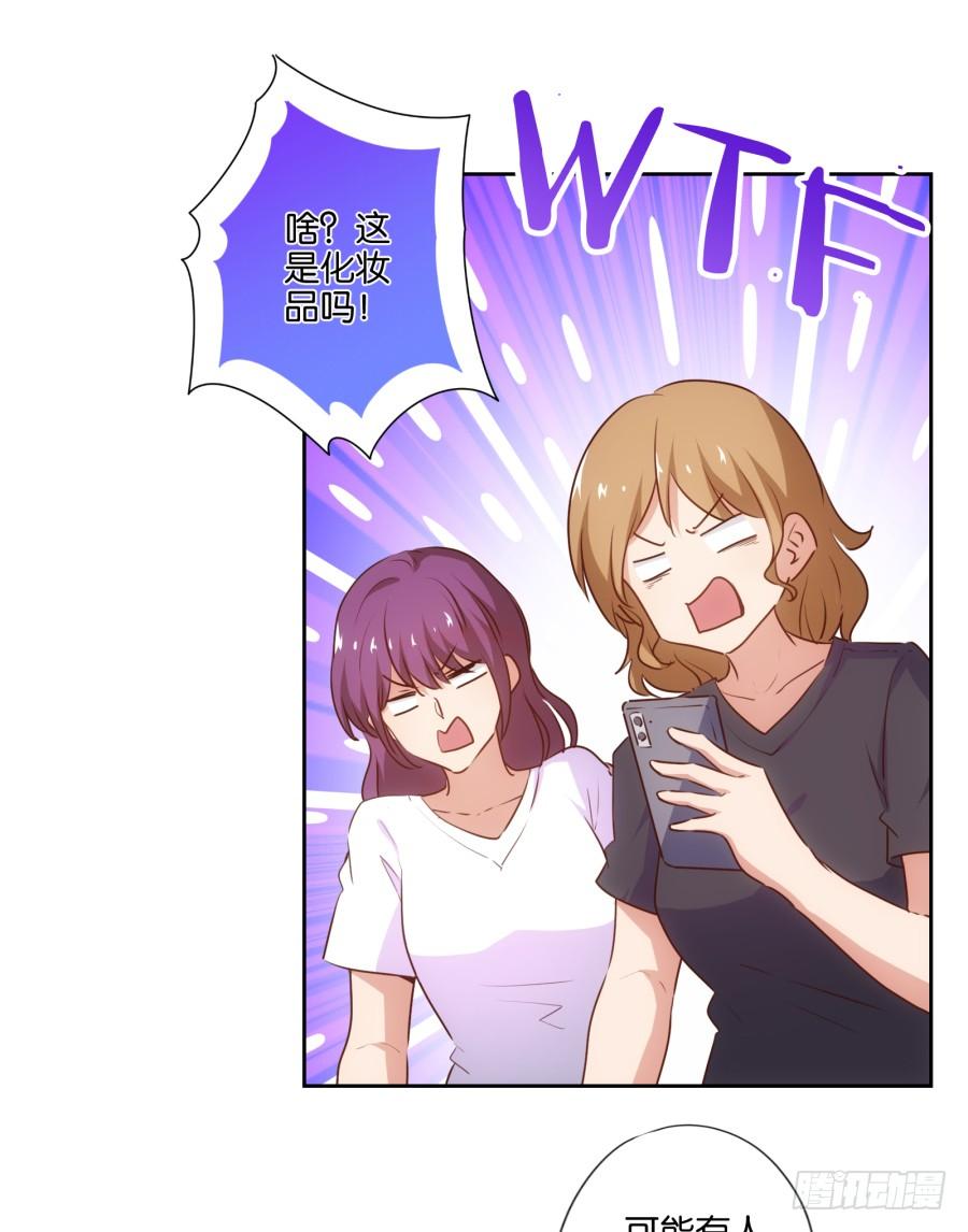 《风骚老爸》用了它咱们一起美美哒 第6页