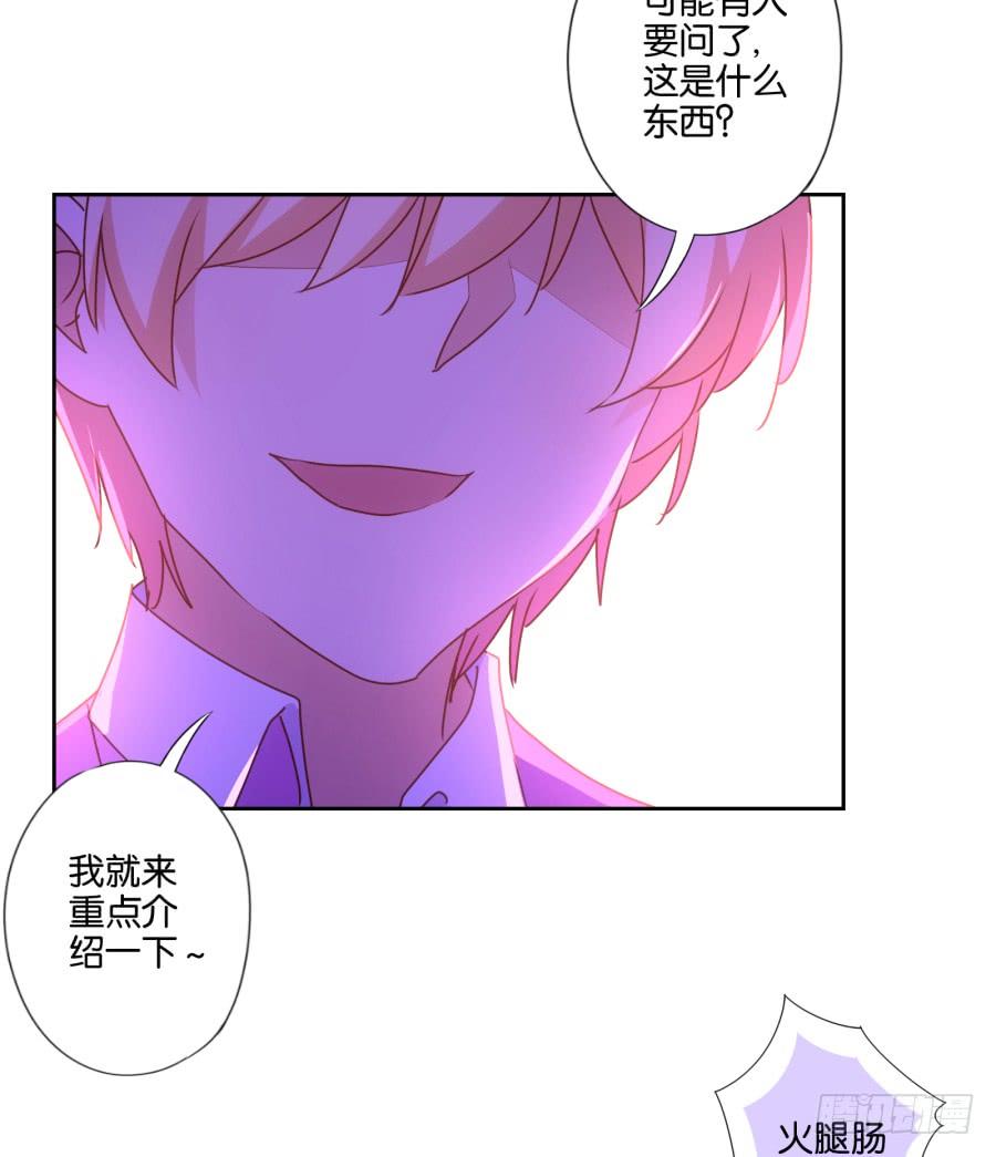 《风骚老爸》用了它咱们一起美美哒 第7页