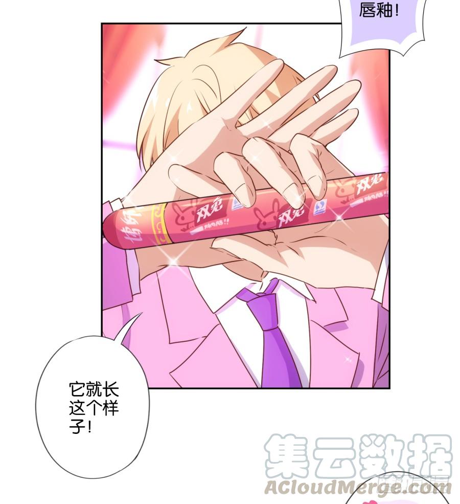 《风骚老爸》用了它咱们一起美美哒 第8页