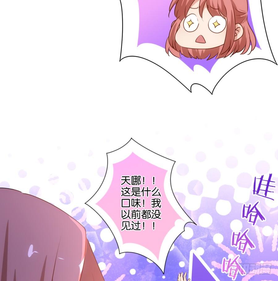 《风骚老爸》劳资今天开始就是主播啦 第12页