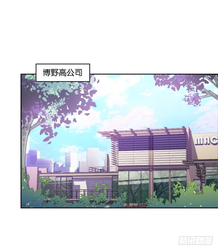 《风骚老爸》劳资今天开始就是主播啦 第14页