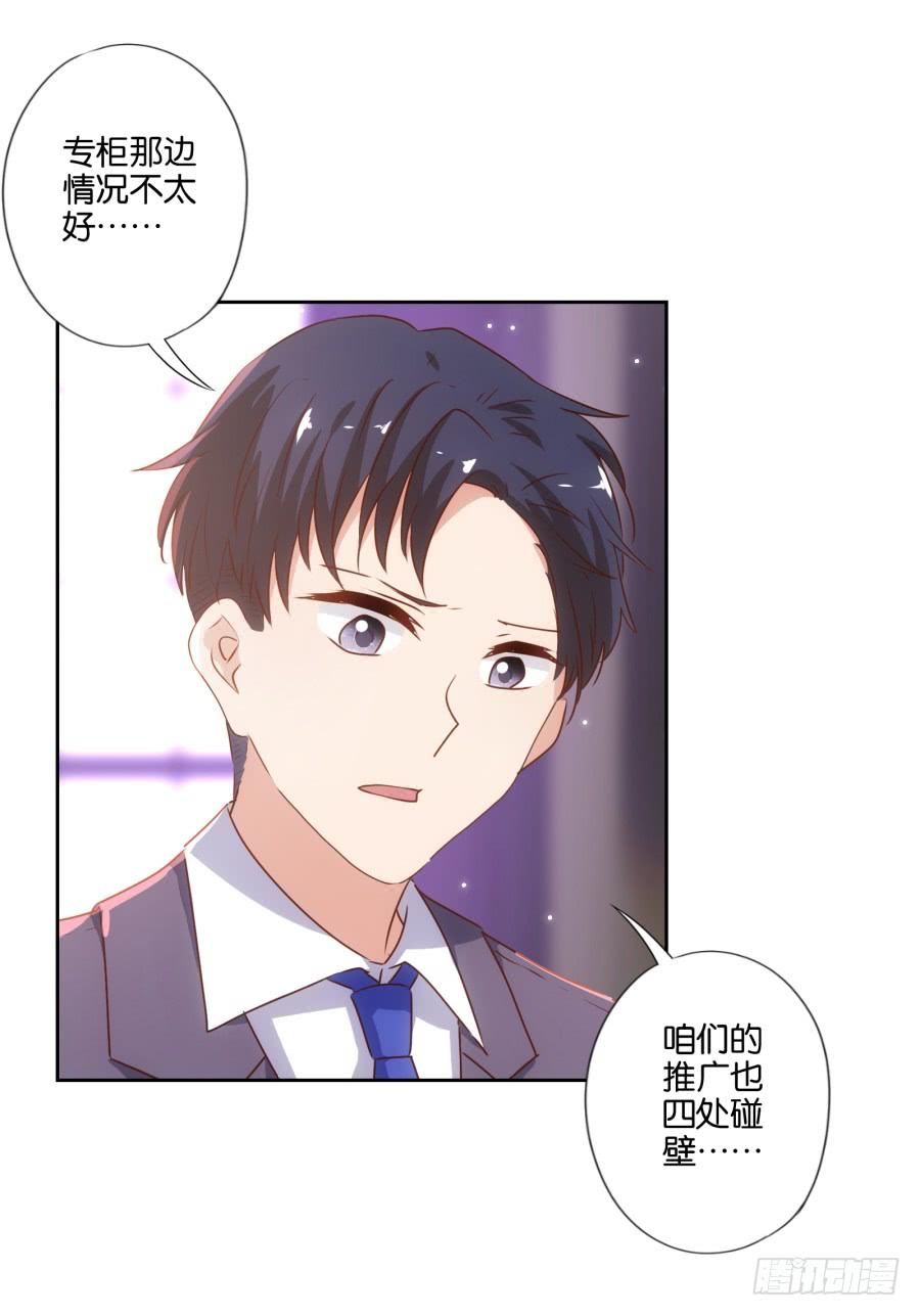 《风骚老爸》劳资今天开始就是主播啦 第16页