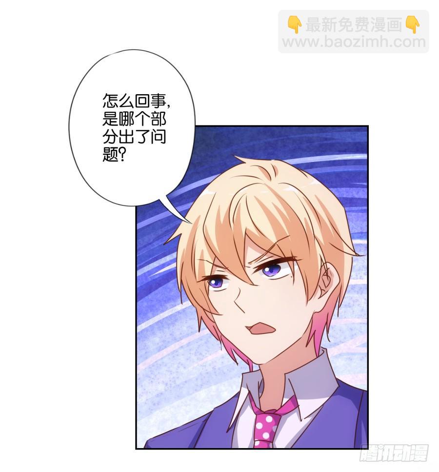 《风骚老爸》劳资今天开始就是主播啦 第17页
