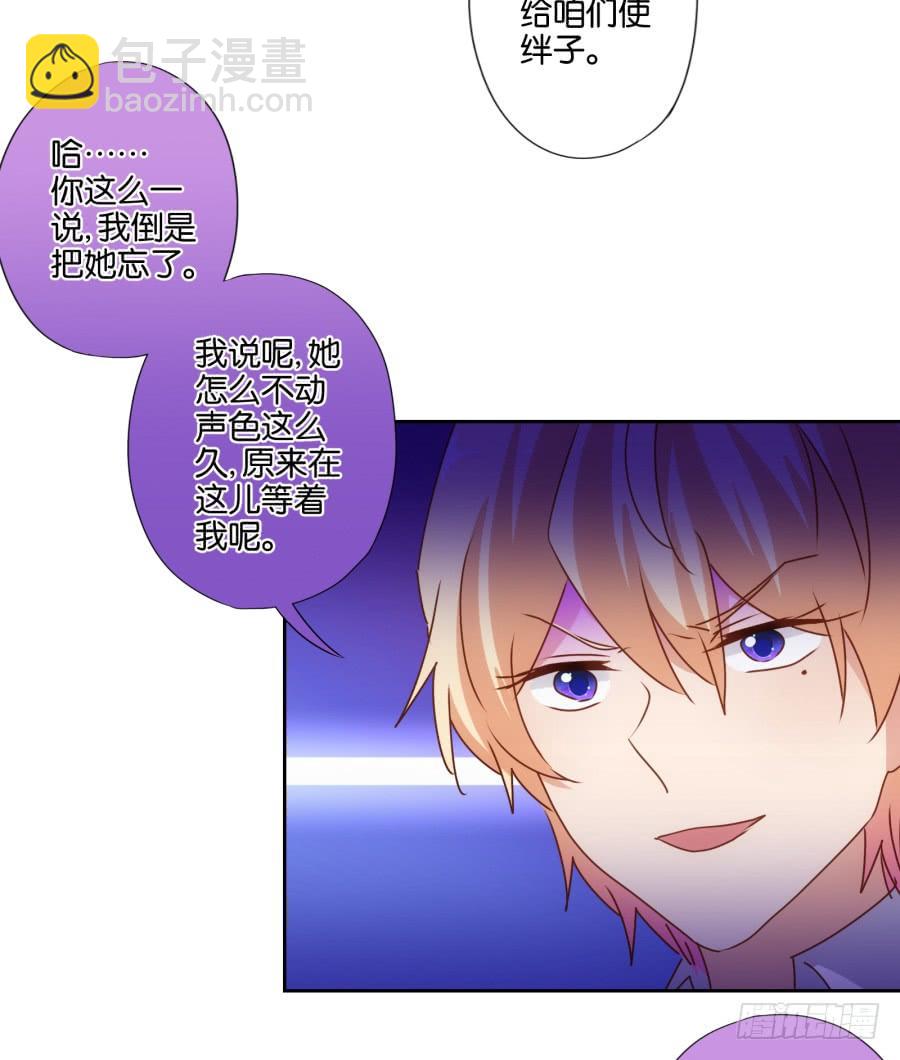 《风骚老爸》劳资今天开始就是主播啦 第19页
