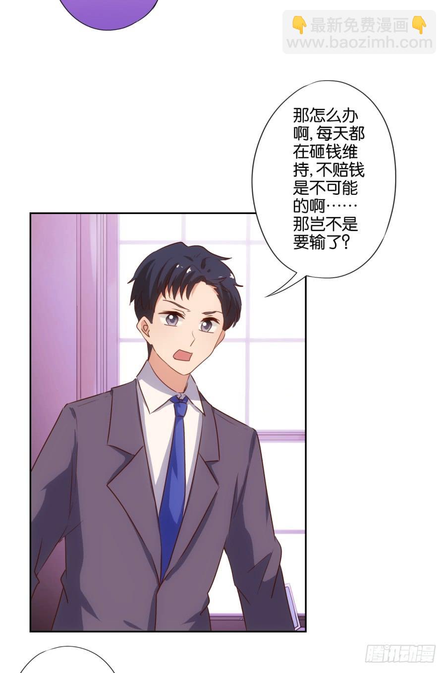 《风骚老爸》劳资今天开始就是主播啦 第21页