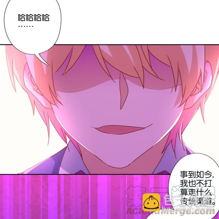 《风骚老爸》劳资今天开始就是主播啦 第22页