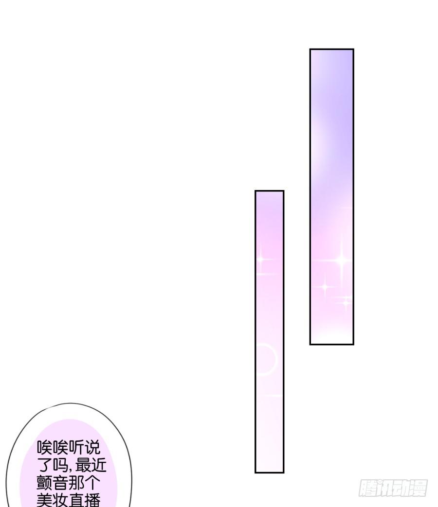 《风骚老爸》劳资今天开始就是主播啦 第25页