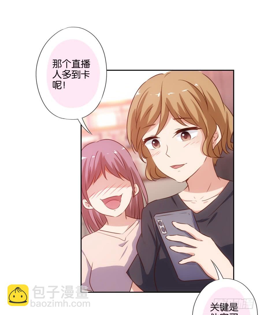 《风骚老爸》劳资今天开始就是主播啦 第27页
