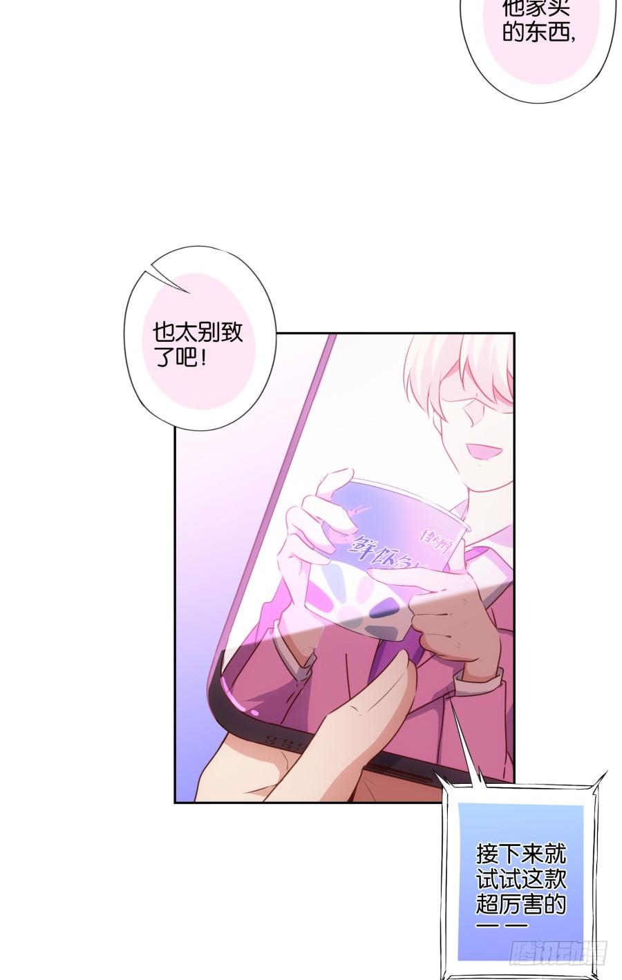 《风骚老爸》劳资今天开始就是主播啦 第28页