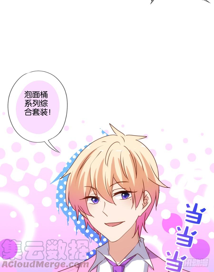 《风骚老爸》劳资今天开始就是主播啦 第29页