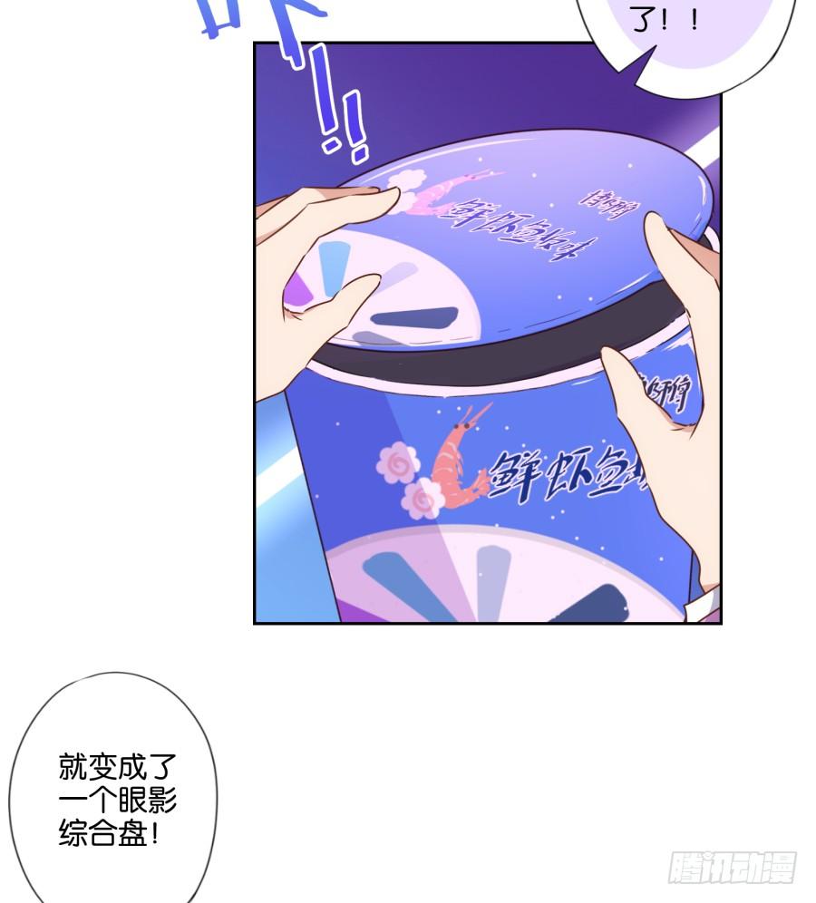 《风骚老爸》劳资今天开始就是主播啦 第31页