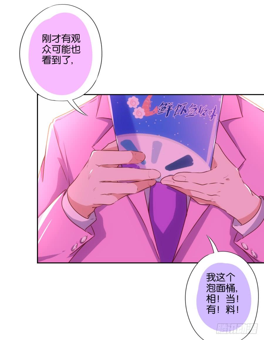 《风骚老爸》劳资今天开始就是主播啦 第37页