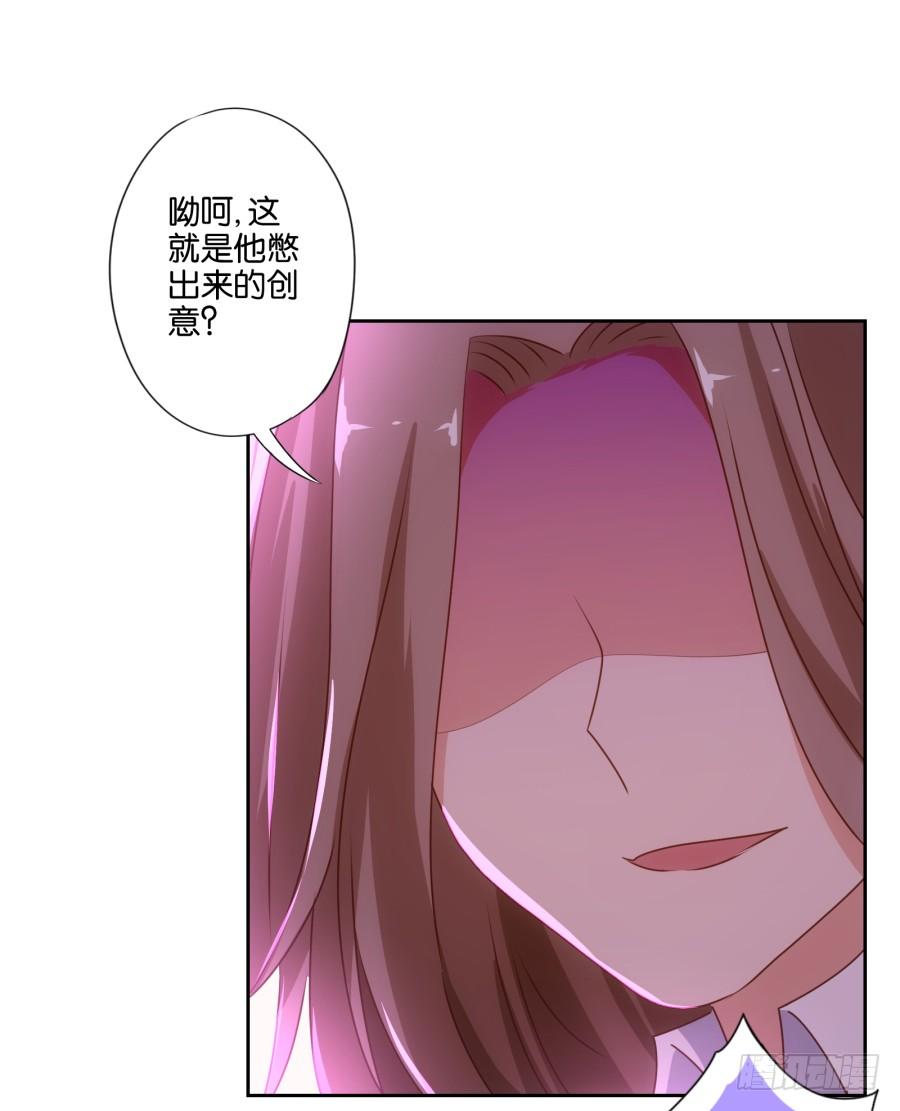 《风骚老爸》劳资今天开始就是主播啦 第7页