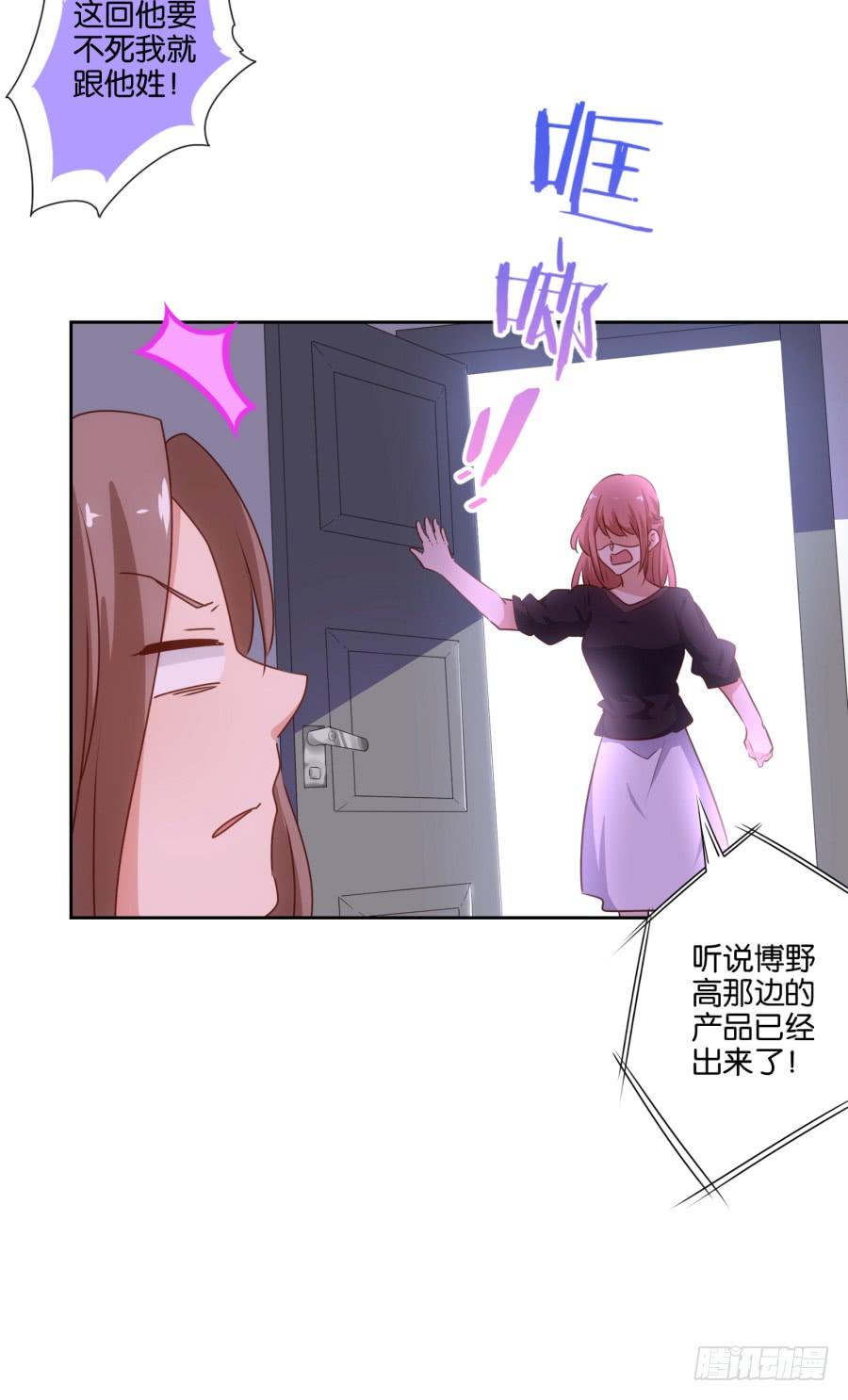 《风骚老爸》劳资今天开始就是主播啦 第9页