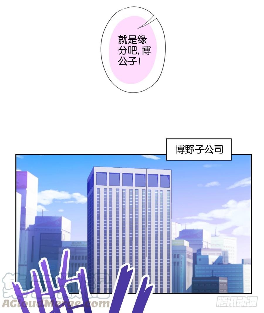 《风骚老爸》博公子！我好崇拜您！ 第15页