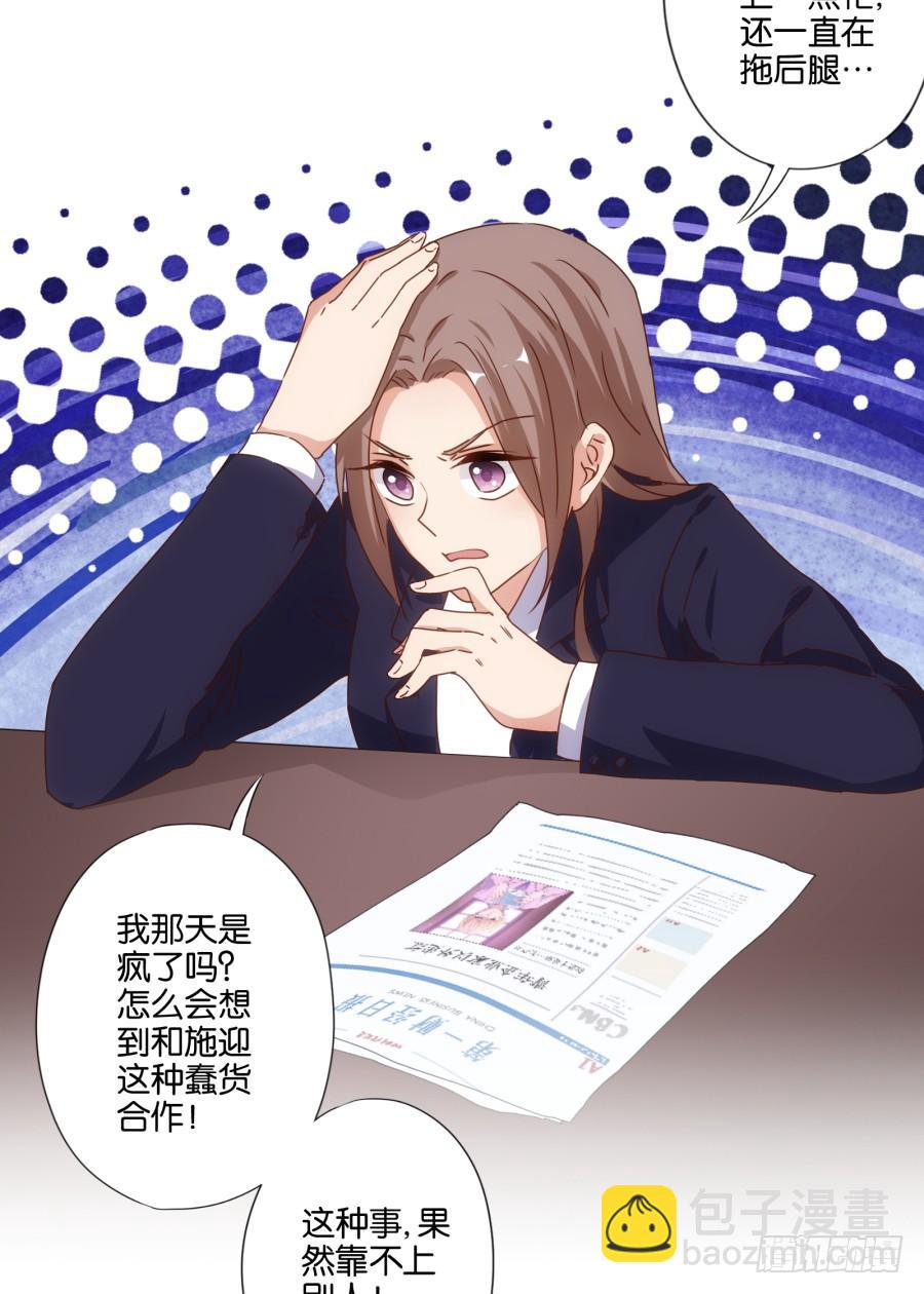《风骚老爸》博公子！我好崇拜您！ 第21页